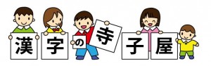 kanjiasobi