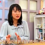 「ママのスキルを活かす」TV出演　『NEXT JAPAN 〜熱き求道者〜』毎日放送（MBS）番組ダイジェスト